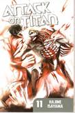 Attack on Titan 11 Volume 11