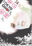 Tokyo Ghoul 14 Volume 14