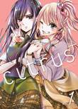 Citrus+ (plus) 1 Vol. 1