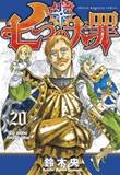 Seven Deadly Sins, the 20 Volume 20