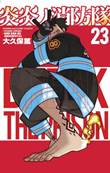 Fire Force 23 Volume 23