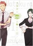 Wotakoi: Love Is Hard For Otaku 2 Volume 2