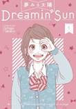 Dreamin' Sun 1 Volume 1