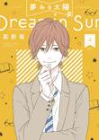 Dreamin' Sun 4 Volume 4