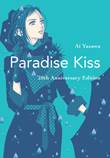 Paradise Kiss 20th Anniversary Edition