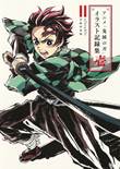 Art of Demon Slayer: Kimetsu no Yaiba 1 The anime - volume 1