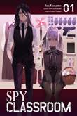 Spy Classroom 1 Volume 1