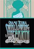 Osamu Tezuka Swallowing the Earth