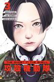 Ghost in the Shell, the - The Human Algorithm 3 Volume 3