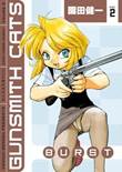 Gunsmith Cats - Burst 2 Volume 2
