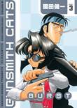 Gunsmith Cats - Burst 3 Volume 3