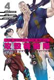 Ghost in the Shell, the - The Human Algorithm 4 Volume 4