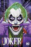 Joker (manga) 3 One Operation Joker 3