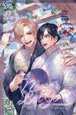Never Let Go 2 Volume 2
