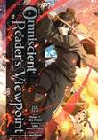 Omniscient Reader's Viewpoint 5 Volume 5