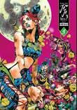 JoJo's - (Part 6) Stone Ocean 9 Stone Ocean 9