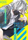 Tokyo Aliens 7 Volume 7