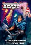 Berserk - Dark Horse 42 Volume 42