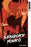 Sengoku Youko 1 Volume 1