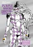 JoJo's Bizarre Adventure: novels Purple Smoke Distortion