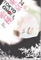 Tokyo Ghoul 14 - Volume 14