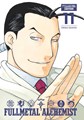Fullmetal Alchemist - Fullmetal Edition 11 - Fullmetal Edition 11