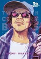 20th Century Boys (ENG) 11 - Perfect Edition - Volume 11