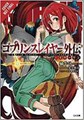 Goblin Slayer - Side Story: year one (Novel)  - Year One - volumes 1&2