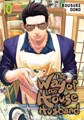 Way of the Househusband, the 10 - Volume 10