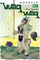 Waq Waq 3 - Volume 3