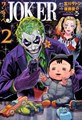 Joker (manga) 2 - One Operation Joker 2
