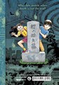 Junji Ito - Collection 2 - The Liminal Zone - Vol. 2