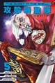 Ghost in the Shell, the - The Human Algorithm 5 - Volume 5