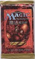 Magic the Gathering - 1 Chinese booster - 4th edition (1)