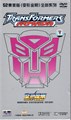 Transformers Armada Chinese 13 disc DVD set
