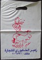 Arabische draagtas