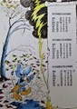 Stripschap seizoenenkalender 1987-1988