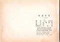 Kuifje - Chinees 11 a - De schat van scharlaken Rackam - Chinese uitgave, Softcover (Wenlian Publications)