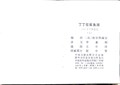 Kuifje - Chinees  - Kuifje en het haaienmeer - Chinese uitgave, Softcover (Wenlian Publications)