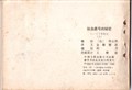 Kuifje - Chinees 10 - Het geheim van de eenhoorn - Chinese uitgave, Softcover (Wenlian Publications)