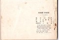 Kuifje - Chinees 10 b - Het geheim van de eenhoorn - Chinese uitgave, Softcover (Wenlian Publications)