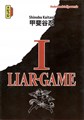 Liar game (NL) 1 - Liar game 1, Softcover (Kana)