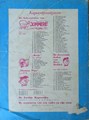 Kapoentjes Album 112 - Bundeling 1973, Softcover (Het Volk)