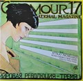 Glamour International 17 c - Attilio Micheluzzi, Softcover (Glamour International Production)