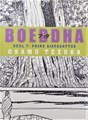 Boeddha  - Serie van 8 delen compleet, Hardcover (Uitgeverij L)