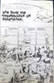 Philip J. Bogaard - krantenuitgaves  - Een zaak van strandballen en zeekwallen, Krantenknipsel, Eerste druk (1986) (Haagse Courant)