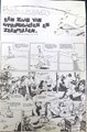 Philip J. Bogaard - Krantenuitgaves  - Een zaak van strandballen en zeekwallen, Krantenknipsel, Eerste druk (1986) (Haagse Courant)