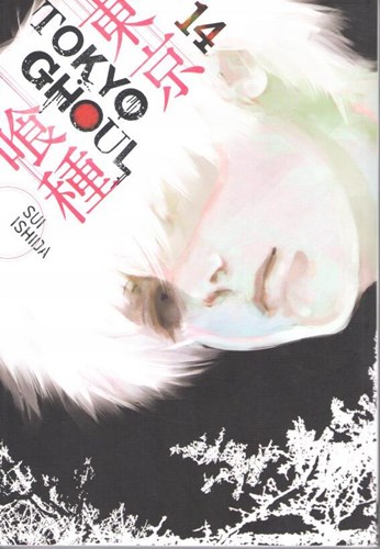 Tokyo Ghoul 14 - Volume 14