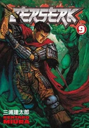 Berserk - Dark Horse 9 - Volume 9