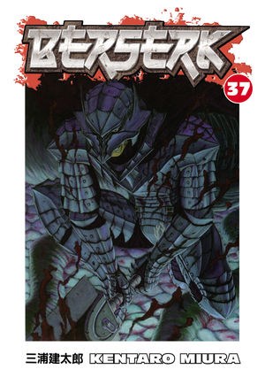 Berserk - Dark Horse 37 - Volume 37